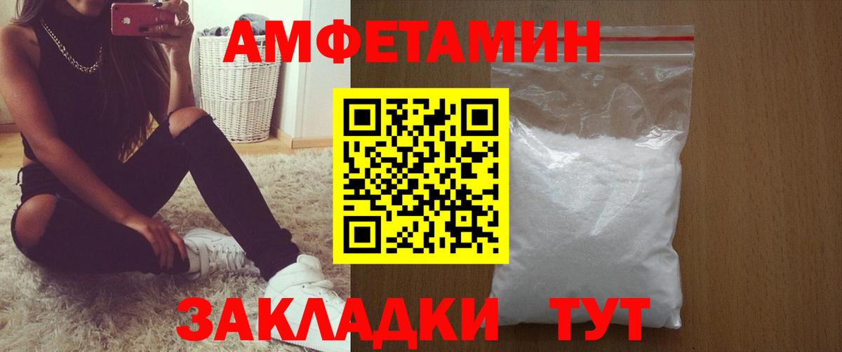Amphetamine Розовый Ишим