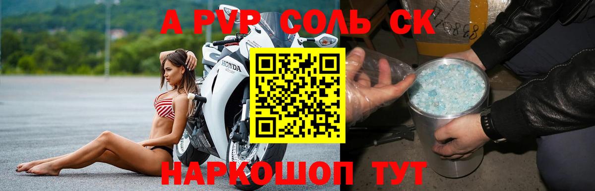 Ишим  A-PVP кристаллы  Alfa_PVP  Alpha-PVP кристаллы  Вход с VPN 