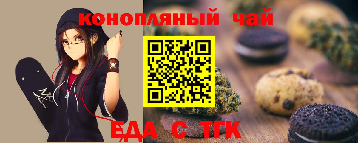 Canna-Cookies марихуана  Вход с VPN  Ишим 