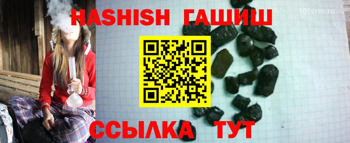 Гашиш 40% ТГК Ишим
