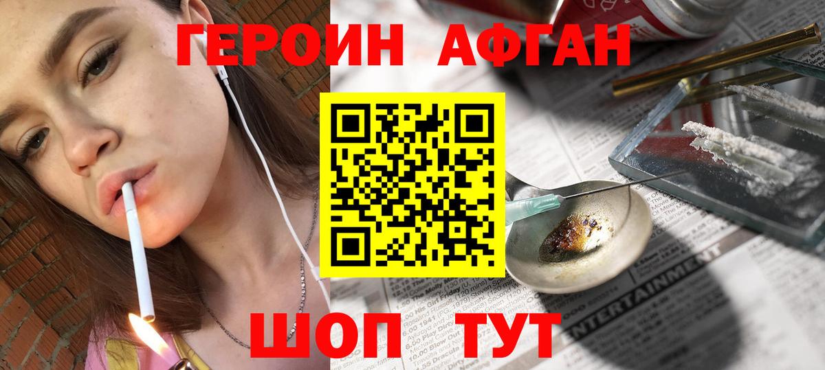 Героин гречка  Вход с VPN  Ишим 
