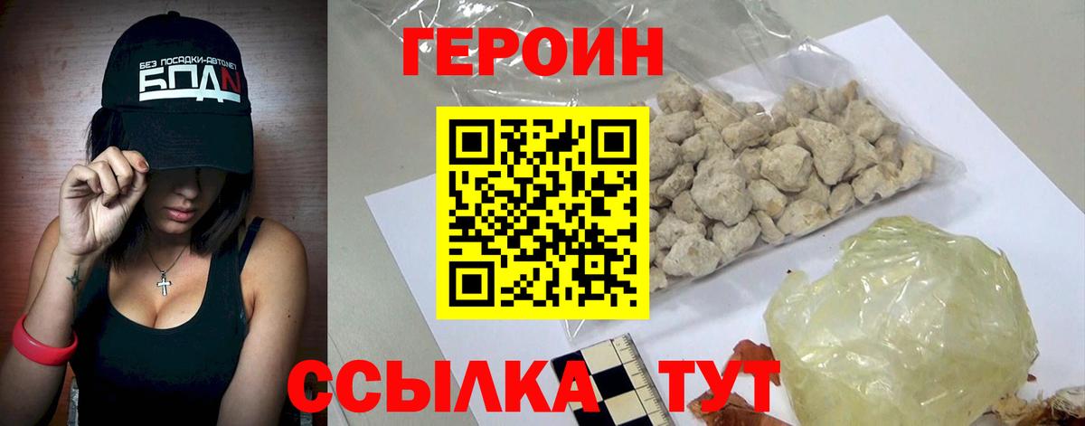 Героин Афган Ишим