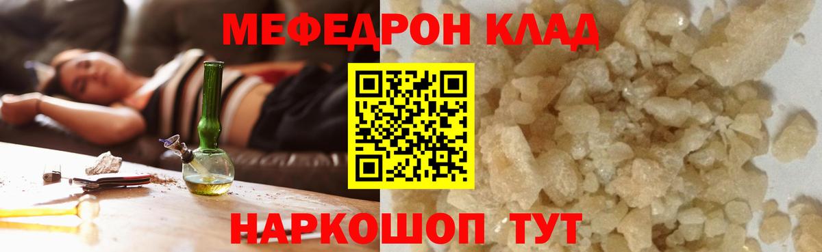 Мефедрон мука Ишим