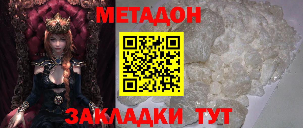 МЕТАДОН VHQ Ишим