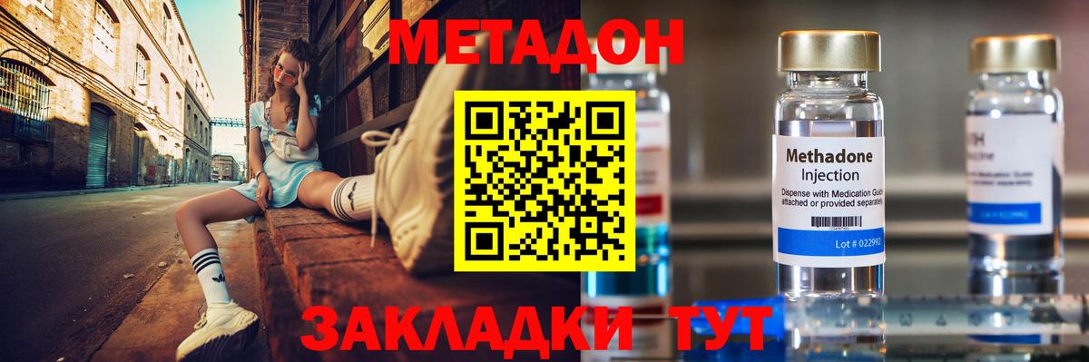 Ишим  Метадон мёд  Вход с VPN 