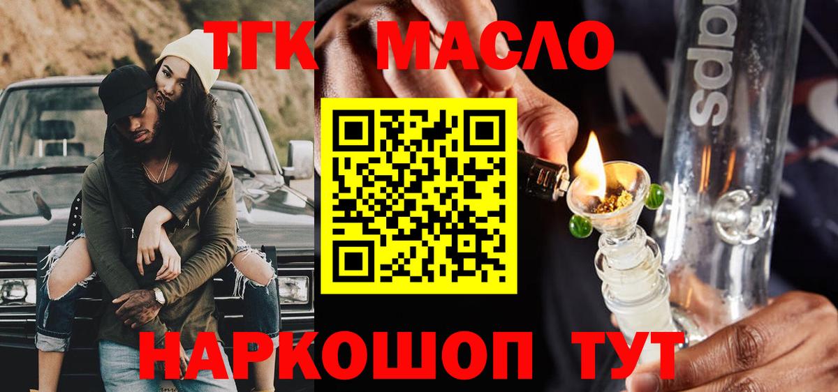 ТГК Wax Ишим