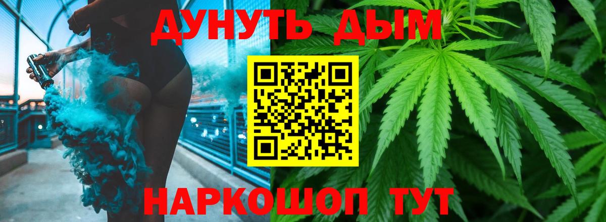 Конопля Bruce Banner Ишим